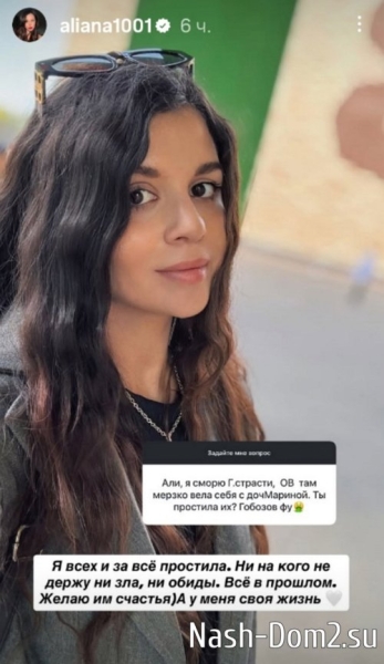 Алиана Устиненко: Лично я ничего не оспариваю