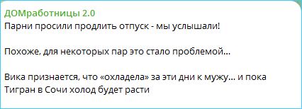 Тигран Салибеков доволен своей популярностью и выполненной миссией в Сочи