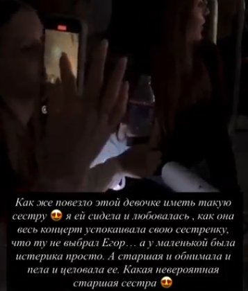 Ксения Бородина рассказала, почему её дочь Теона расплакалась на концерте Егора Крида