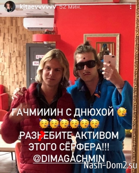 Иван Китаев: Дорогой друг, тебе сегодня исполняется 21 год!