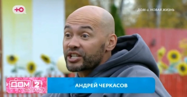 Андрей Черкасов объяснил, как Элина Рахимова попала в список значимых участников Дома 2
