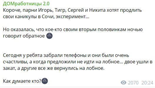 Григорьев и Салибеков подняли бунт и не хотят уезжать из Сочи