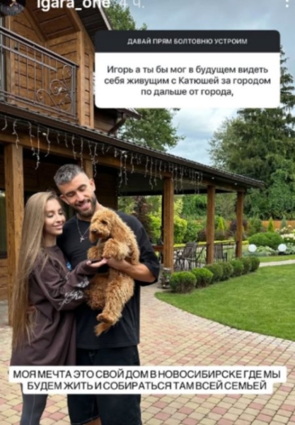 Игорь Григорьев и Катя Квашникова отметят свою свадьбу в ресторане