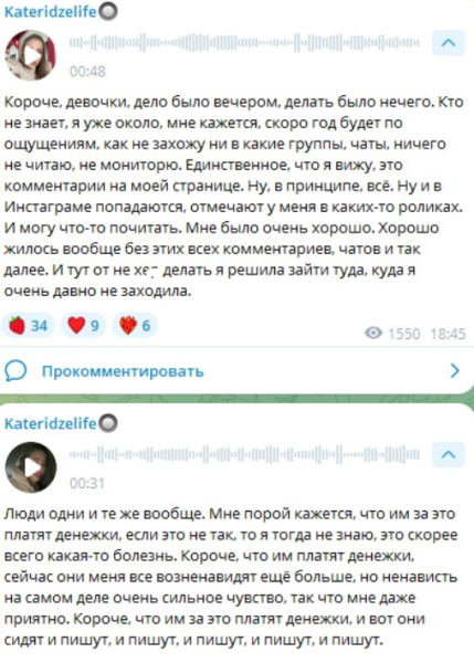 У Кати Квашниковой продолжается конфликт с Викторией Салибековой У Кати Квашниковой продолжается конфликт с Викторией Салибековой