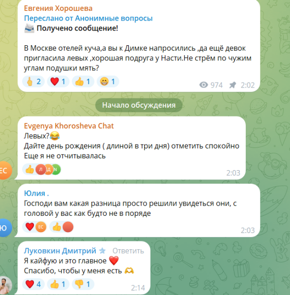 Дмитрий Луковкин в своей берлоге приютил Дорожкину с подругами Дмитрий Луковкин в своей берлоге приютил Дорожкину с подругами