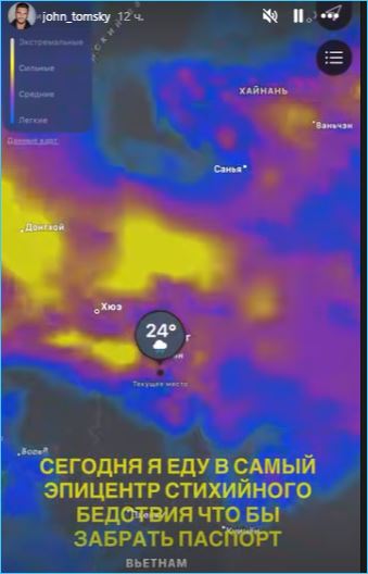 Евгений Ромашов оказался поневоле в эпицентре стихийного бедствия
