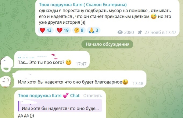 Екатерина Скалон рассталась с парнем и планирует загул