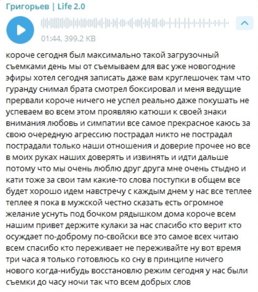 Игорь Григорьев сообщил о съемках новогодних выпусков Дома 2 Игорь Григорьев сообщил о съемках новогодних выпусков Дома 2