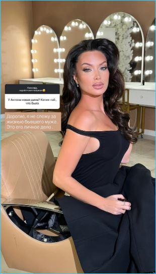 Стала известна реакция Евгении Феофилактовой на появление новой девушки у бывшего мужа Антона Гусева