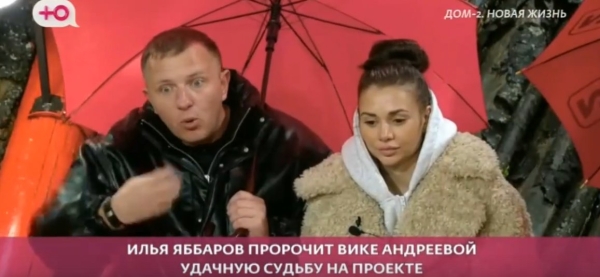 Яббаров считает, что Виктория Андреева увидела в нём "батю" Яббаров считает, что Виктория Андреева увидела в нём "батю"