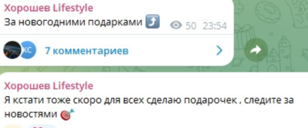 Сергей Хорошев вернулся к Луковкину в Москву, а не в Дубаи к Дорожкиной