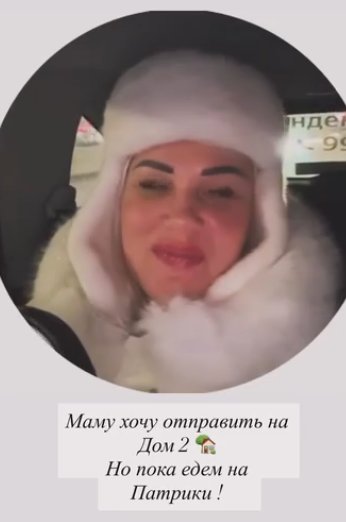 Веронику Гракович ждёт знакомство с мамой Артёма Гавришова