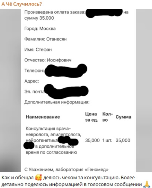 Подписчики Иосифа Оганесяна подозревают его в обмане со сбором денег Подписчики Иосифа Оганесяна подозревают его в обмане со сбором денег