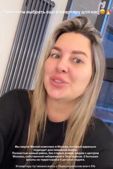 Майя Донцова покупает квартиру в Москве, но жить хочет в Краснодаре Майя Донцова покупает квартиру в Москве, но жить хочет в Краснодаре