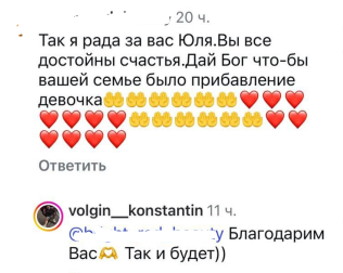 Возлюбленный Юлии Колисниченко осудил мужчин, плодящихся "как пирожки" Возлюбленный Юлии Колисниченко осудил мужчин, плодящихся "как пирожки"