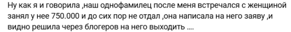 Юлия Ефременкова поделилась слухами, что Мондезира выгоняют из ипотечной квартиры за долги