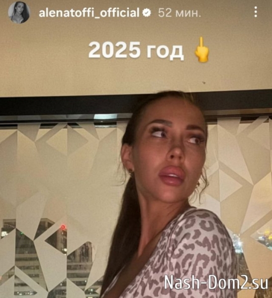 Алёна Савкина «опять рассталась» с Александром Смуровым