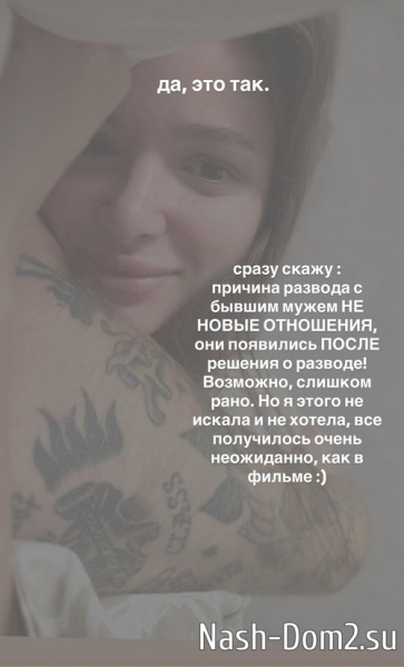 Виктория Чуева перестала скрывать своего нового парня