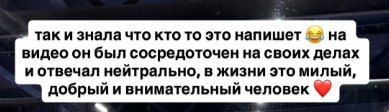 Бывшая жена Андрея Чуева встречается со своим тренером