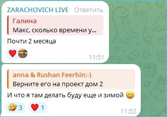 Максим Зарахович не хочет возвращаться на Дом 2 из Таиланда