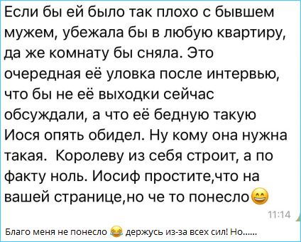 Стала известна реакция Иосифа Оганесяна на скандальное интервью Саши Черно