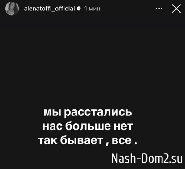 Алёна Савкина «опять рассталась» с Александром Смуровым