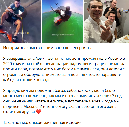 Дмитрий Луковкин решил путешествовать без Насти Филипповой