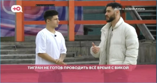 Тигран Салибеков не готов проводить все время рядом с женой, терпит из-за сына Леончика