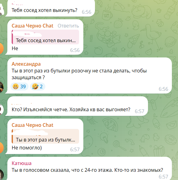 "Жизнь в опасности!" - Александра Черно заявила, что её преследует сталкер "Жизнь в опасности!" - Александра Черно заявила, что её преследует сталкер