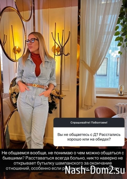 Надежда Ермакова: О чём можно общаться с бывшими? Надежда Ермакова: О чём можно общаться с бывшими?