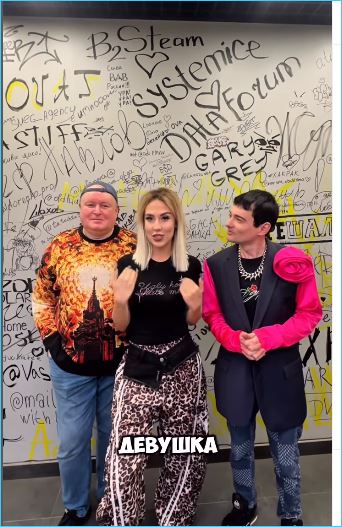 Фрики Дома 2 объединились – к Кенели Сайкс и Должанскому примкнул Венцеслав Венгржановский Фрики Дома 2 объединились – к Кенели Сайкс и Должанскому примкнул Венцеслав Венгржановский