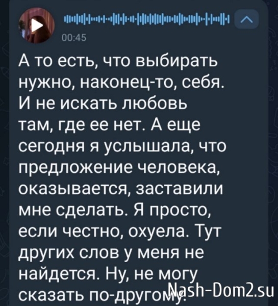 Екатерина Квашникова: Его заставили сделать предложение!