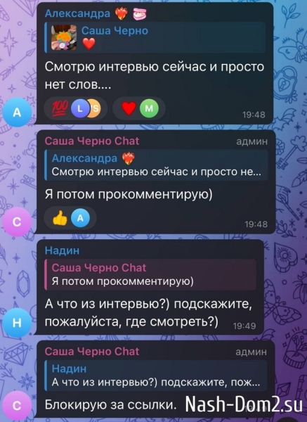 Александра Черно: Я самая обычная баба