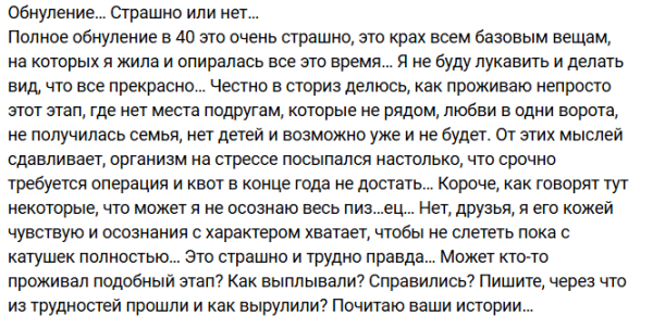Надежда Ермакова считает, что заболела из-за развода Надежда Ермакова считает, что заболела из-за развода