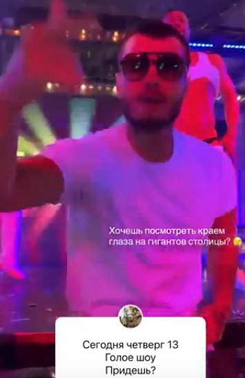 Последние новости дом 2 на сегодня 14 ноября 2025