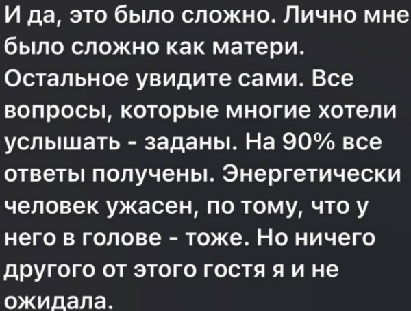 Александра Черно впервые дала интервью про своего сына