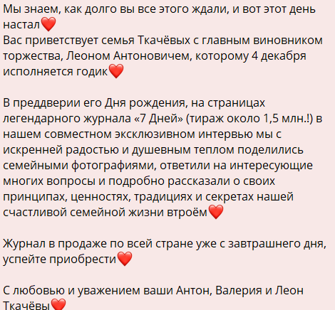 Валерия Ткачева показала лицо своего сына и рассказала о гармонии в семье Валерия Ткачева показала лицо своего сына и рассказала о гармонии в семье
