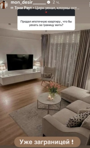 Мондезир Свет-Амур улетел из России в другую страну