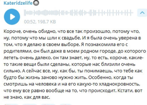 Катя Квашникова винит себя в агрессии Игоря Григорьева