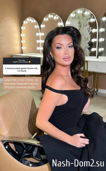 Евгения Феофилактова: Я не слежу за жизнью бывшего мужа