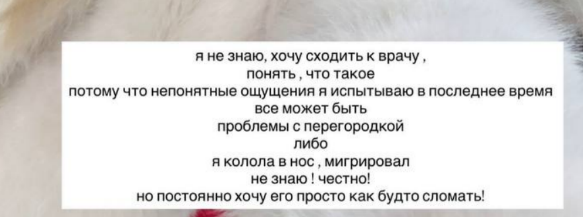 Элина Рахимова хочет "сломать" себе нос Элина Рахимова хочет "сломать" себе нос