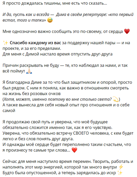 Луковкин и Филиппова оба хотят быть "жертвой" неудачных отношений