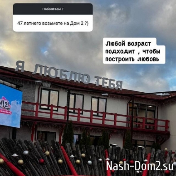 Ермолаева рада, что может давать советы участникам Дома-2