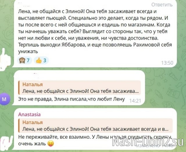 Элина Рахимова: Как люди могут в такое верить?!