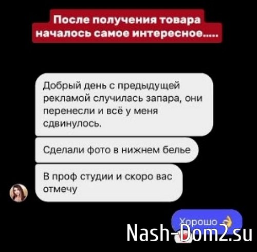 Ольга Рапунцель напомнила фанатам о своём мошенничестве Ольга Рапунцель напомнила фанатам о своём мошенничестве