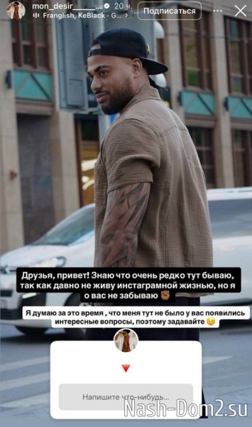 Мондезир Свет-Амур: Я уже за границей Мондезир Свет-Амур: Я уже за границей