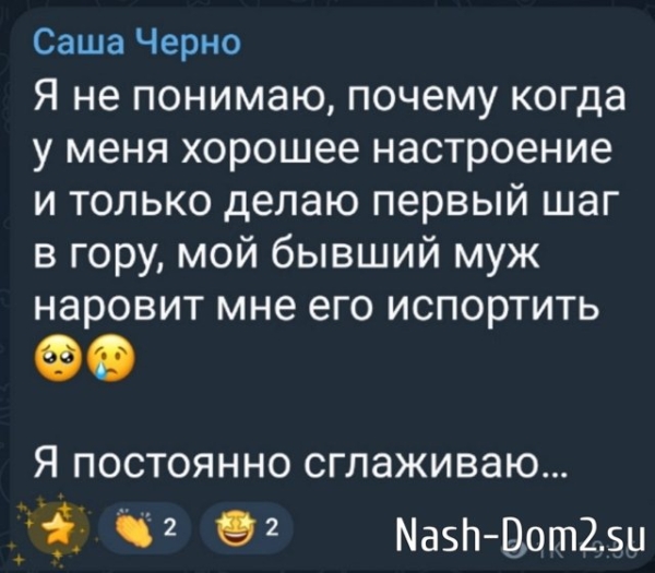 Александра Черно: Йося учит сына плохому