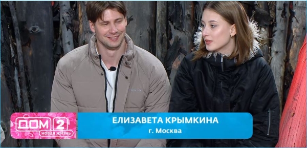 Последние новости дом 2 на сегодня 13 ноября 2025 Последние новости дом 2 на сегодня 13 ноября 2025