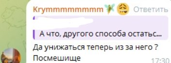 Андрей Черкасов отрицает, что он стоит на коленях перед Элиной Рахимовой