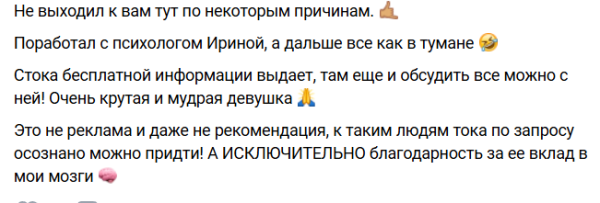 Думать о последствиях учит психолог Игоря Григорьева